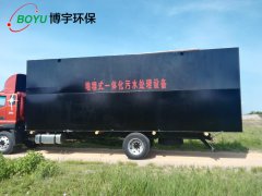 農村小型汙水處理設備(bèi)解(jiě)決農村汙水排放問題